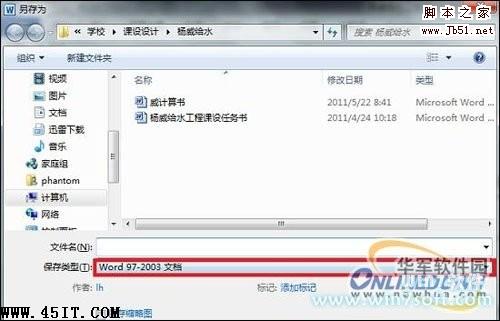 把Word转换成PDF格式？找Office 2010