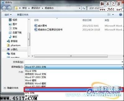 把Word转换成PDF格式？找Office 2010