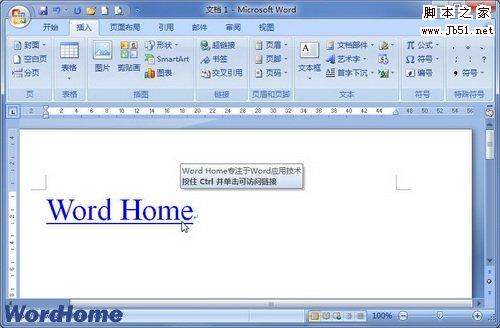显示自定义的超链接屏幕提示
