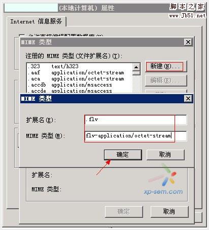 IIS-MIME类型添加.flv扩展名视频文件支持