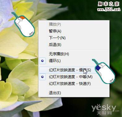 Win7幻灯播照片 全家分享乐融融