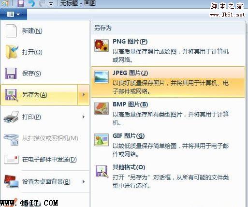 另存为JPG