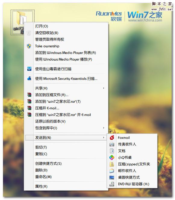 Win7加鼠标常用功能一按直达快捷键”