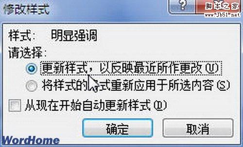 修改样式对话框