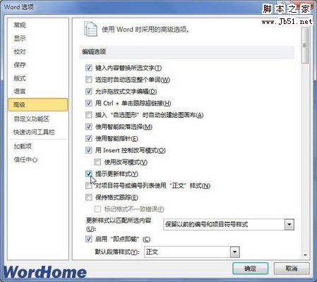提示更新样式