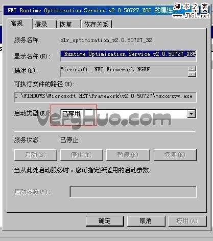 mscorsvw.exe是什么进程，如何关闭禁止mscorsvw.exe