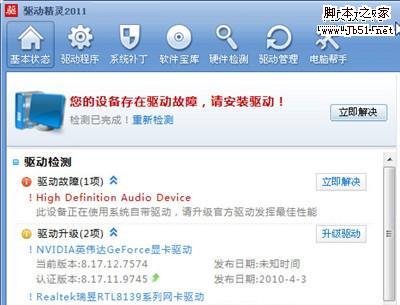 解决Windows 8浏览器上网花屏问题（1月3日）