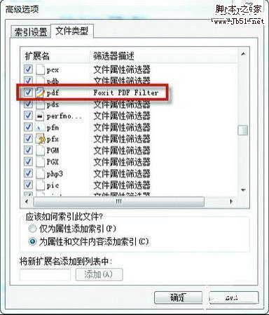 善用Win7电源管理 别让婚礼黯然无色