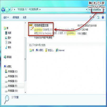 善用Win7电源管理 别让婚礼黯然无色