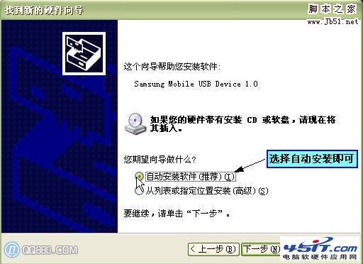 MP3软件怎么安装的方法