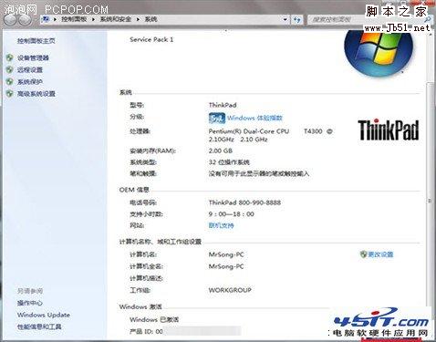 Windows7 正版盗版区别是什么