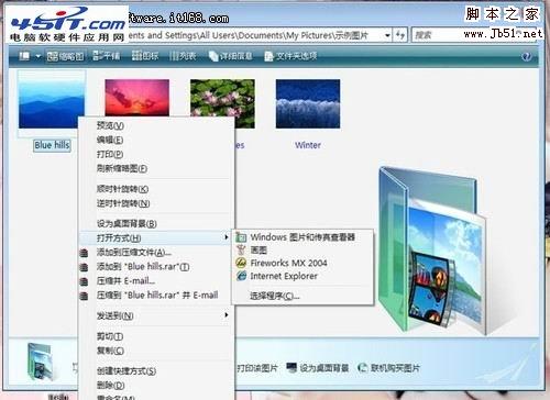 正版Win7使用技巧 解决无法显示缩略图