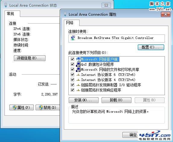 配置WINDOWS 7 IP地址