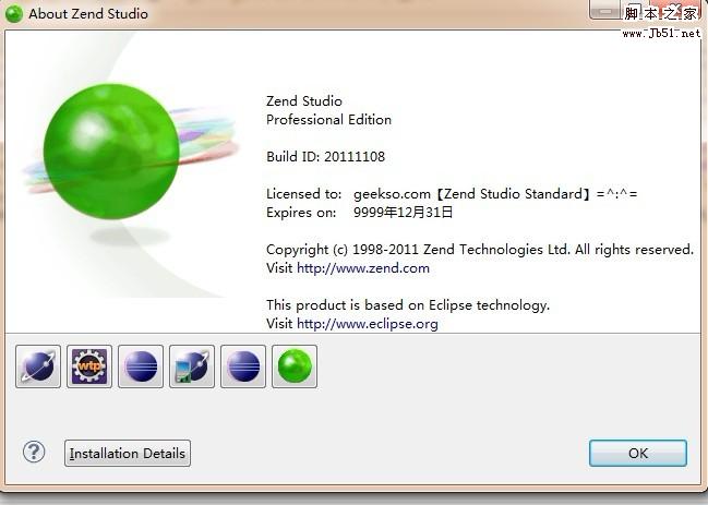 111 Zend Studio 9.0破解教程