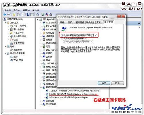 超实用Win7小技巧 让Win7更加得心应手