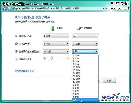 善用电源管理 Win7下载与待机完美解决