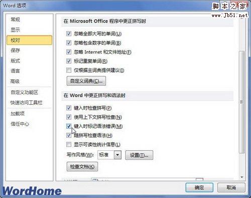 键入时标记语法错误
