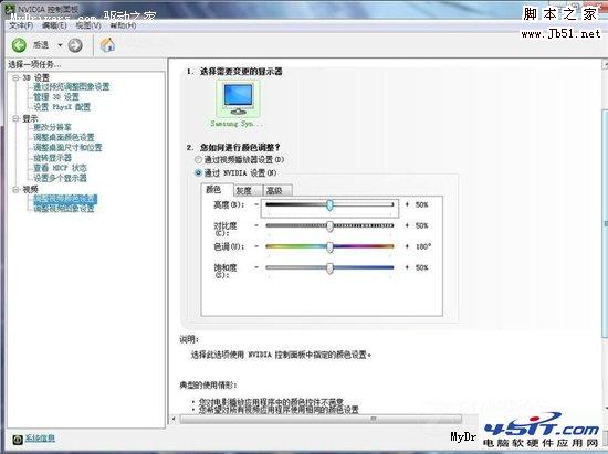 NVIDIA显卡控制面板设置详解