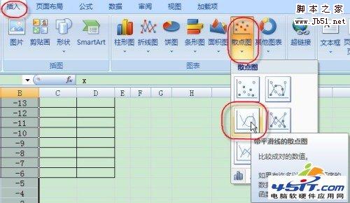 Excel 2007如何制作能互动的函数图像