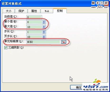 Excel 2007如何制作能互动的函数图像