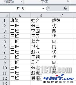 快速学习Excel数组公式及运用