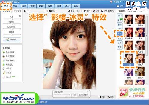偏黄照巧处理 美图秀秀美化室内自拍