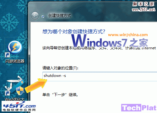 win7关键快捷键和重启快捷键