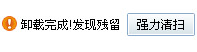 qq提取安装文件失败解决办法
