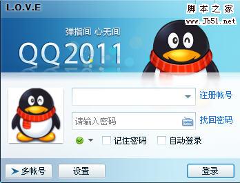 修改QQ左上角文字 打造你的专属QQ