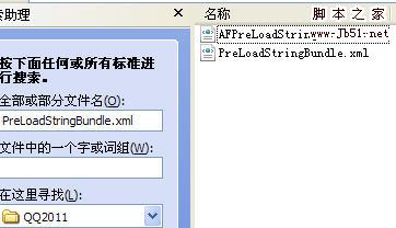 修改QQ左上角文字 打造你的专属QQ