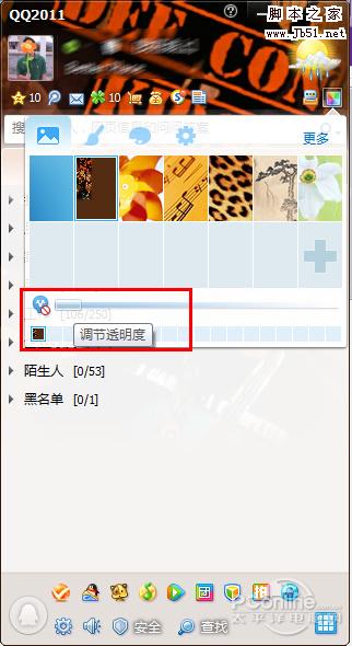 Windows 8 不能装QQ？