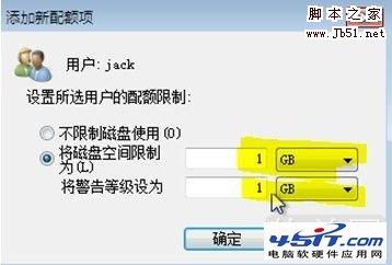 Windows 7磁盘配置使用技巧提高磁盘使用率