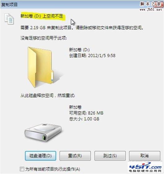 Windows 7磁盘配置使用技巧提高磁盘使用率