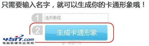 美图秀秀如何制作卡通身份证教程_www.本网站.net