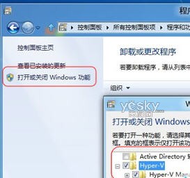 打开Windows 8系统的Hyper-V虚拟机