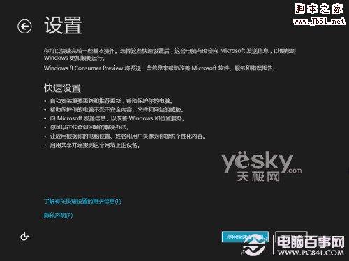 用Vitralbox建虚拟机安装Win8消费者预览版