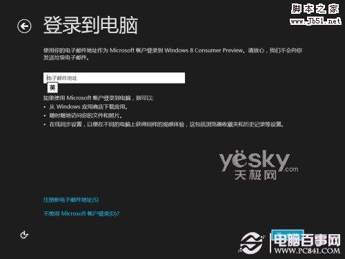 用Vitralbox建虚拟机安装Win8消费者预览版