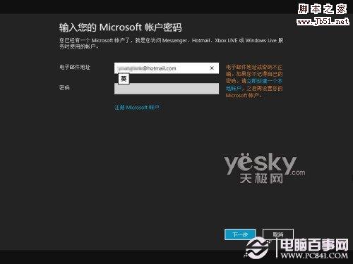 用Vitralbox建虚拟机安装Win8消费者预览版