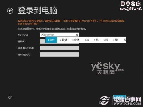 用Vitralbox建虚拟机安装Win8消费者预览版