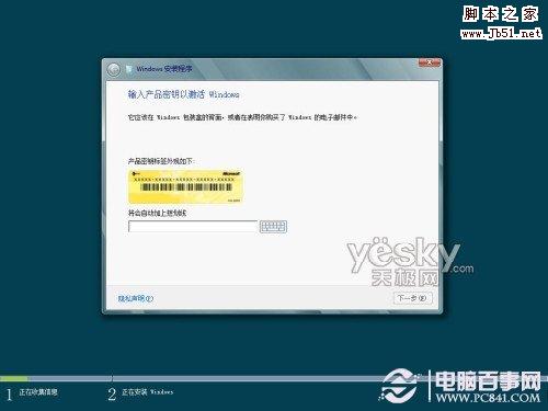 用Vitralbox建虚拟机安装Win8消费者预览版