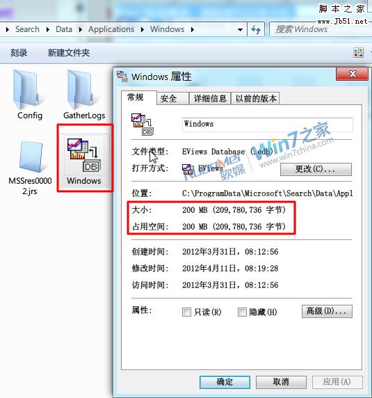 Win7系统盘瘦身：删除索引记录文档减少系统空间占用”