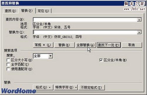 单击全部替换按钮