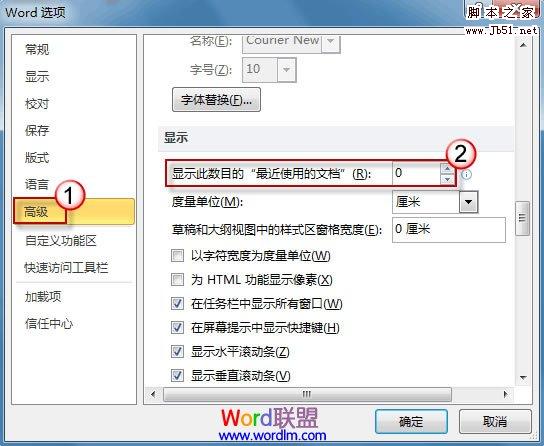 显示数目设置为0