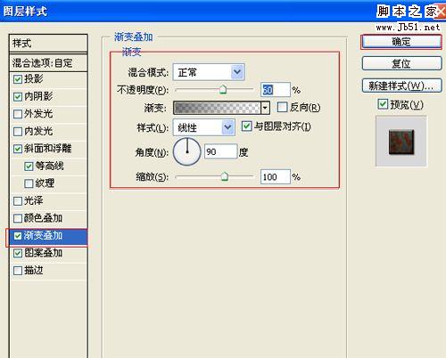 Photoshop制作生锈文字特效