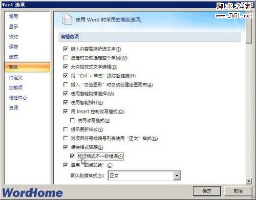 选中标记格式不一致错误复选框