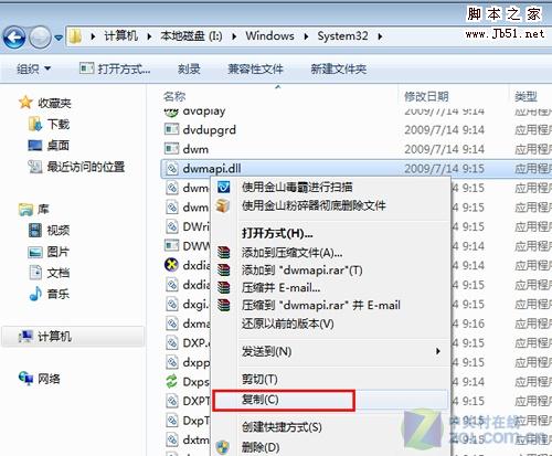 三个步骤解决Windows 7中飞信无法启动 