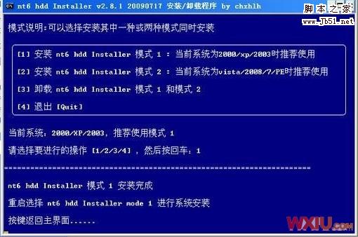 Win7的硬盘安装
