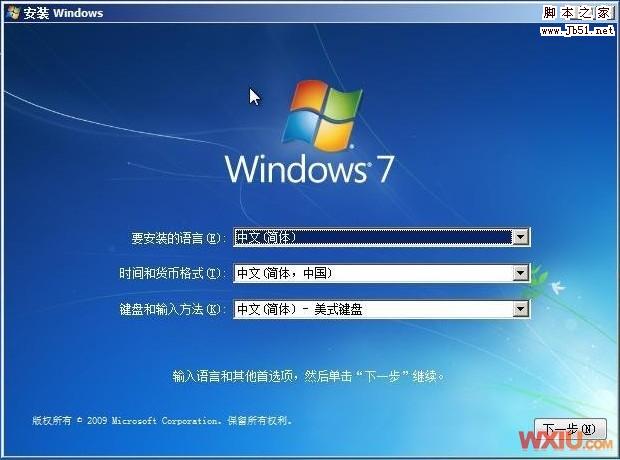 Win7的硬盘安装