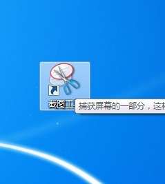 win 7系统自带的截图工具在哪里？怎么用？_新客网