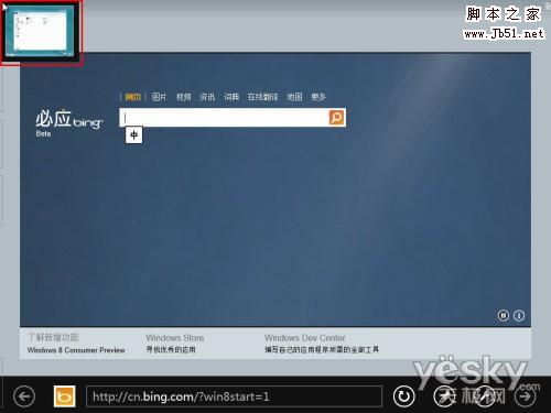 Win8界面鼠标操控技巧：边缘和角落的秘密